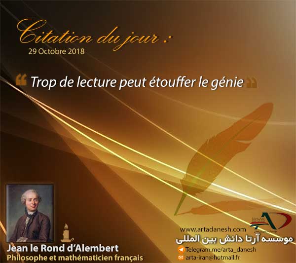 موسسه-آرتا-دانش-بین-المللی---Jean-le-Rond-d’Alembert