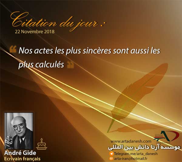 آرتا دانش بین المللی - André Gide