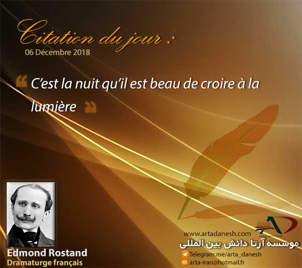 آرتا دانش بین المللی - Edmond Rostand