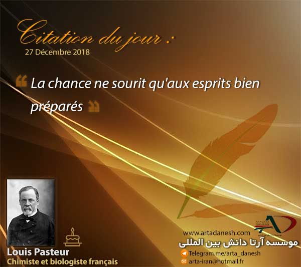 آرتا دانش بین المللی - Louis Pasteur