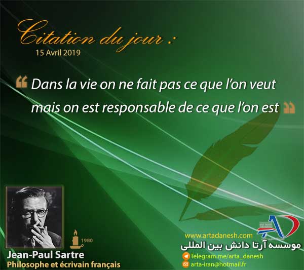 آرتا دانش بین المللی - Jean-Paul Sartre