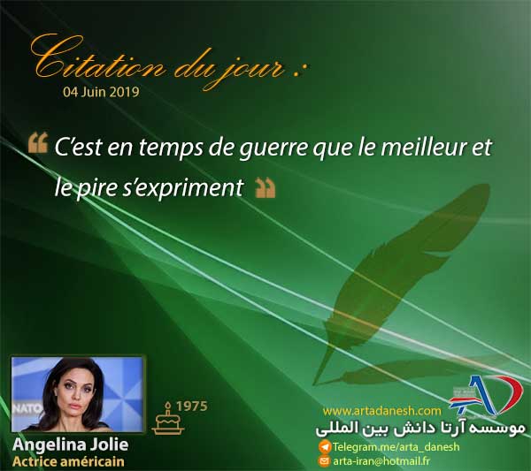 آرتا دانش بین المللی - Angelina Jolie