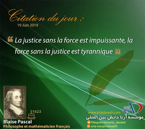 آرتا دانش بین المللی - Blaise Pascal