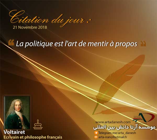آرتا دانش بین المللی - Voltaire