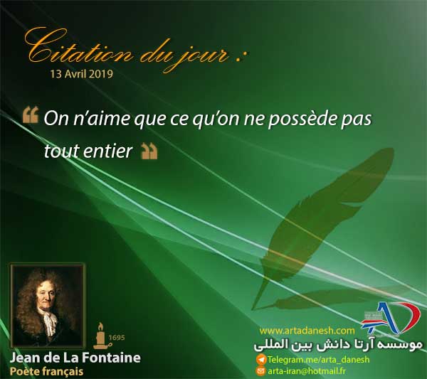 آرتا دانش بین المللی - Jean de La Fontaine