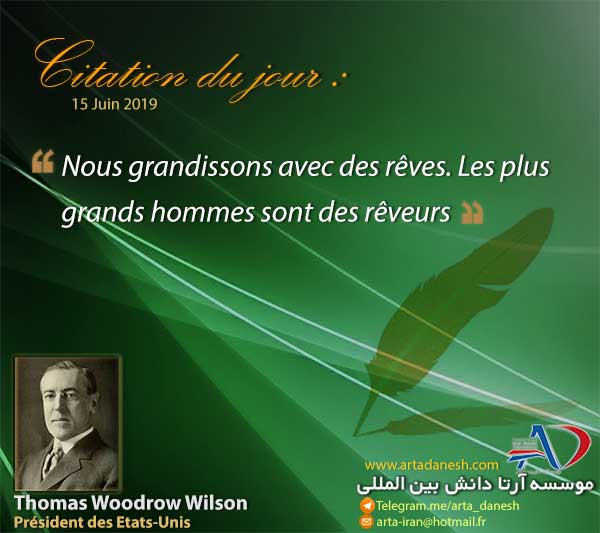آرتا دانش بین المللی - Thomas Woodrow Wilson