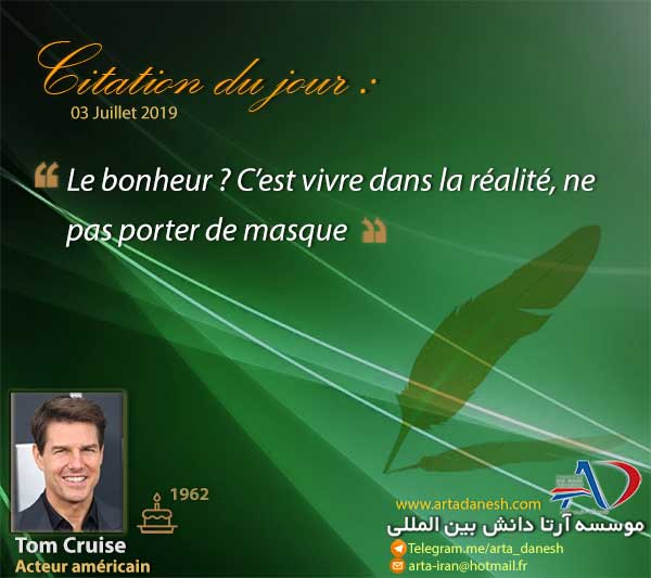 آرتا دانش بین المللی - Tom Cruise